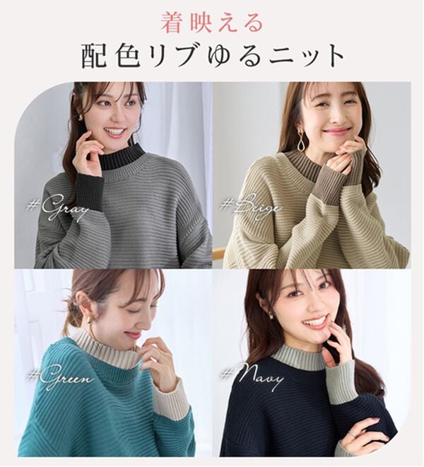 alotta（アロッタ）の「リブ切り替え配色ゆるニット（ニット・セーター）」｜詳細画像