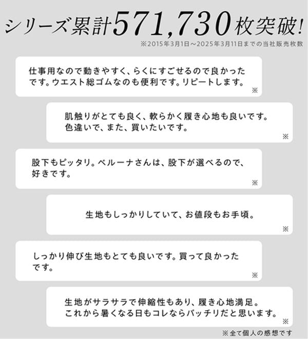 BELLUNA（ベルーナ）の「【裏起毛有無】ジャストフィットらくらくパンツ（フルレングスパンツ）」｜詳細画像