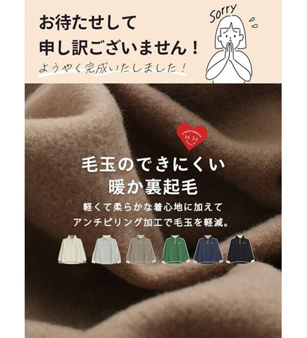 L～6L】【ハピぽか裏起毛】ライン使いハーフZIPスウェット 毛玉