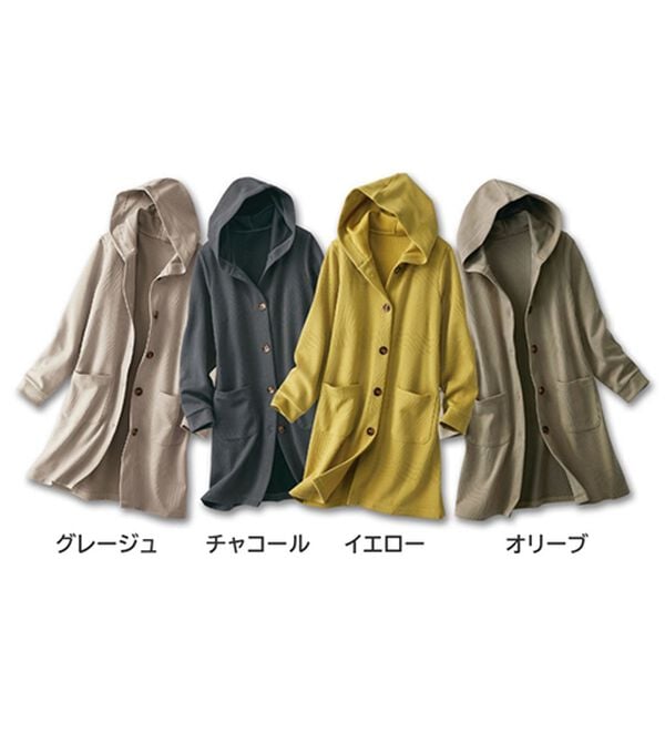 BELLUNA（ベルーナ）の「ボーダージャカード素材フードカーディガン（その他ジャケット）」｜詳細画像