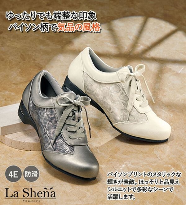 ルフラン（ルフラン）の「＜ラシーナコンフォート＞ほっそり見え４Ｅエレガントシューズ（スニーカー）」｜詳細画像