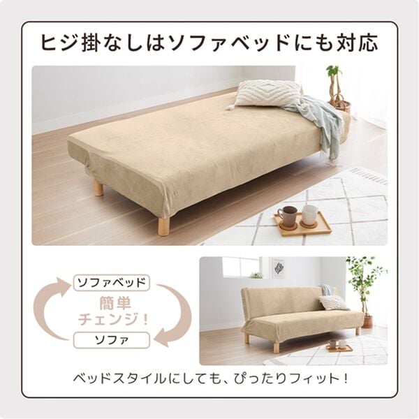 iellio（イエリオ）の「とろけるマイクロのびのびソファカバー（ソファーカバー）」｜詳細画像