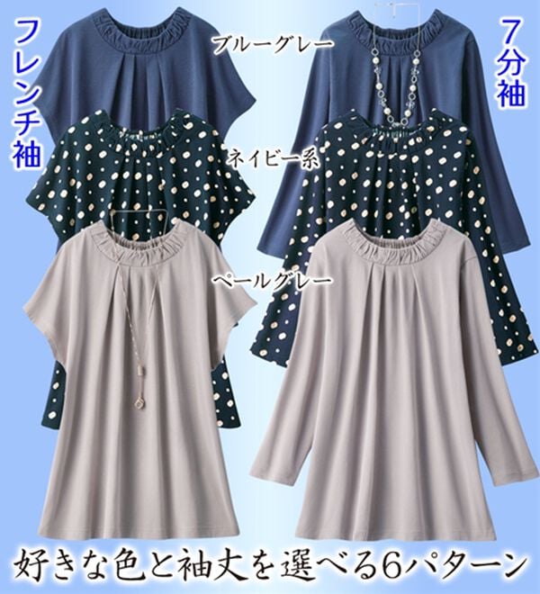 ルフラン（ルフラン）の「涼しくてブラウス見え！プルオーバー（カットソー）」｜詳細画像