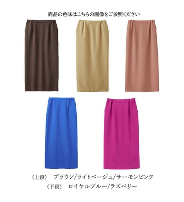 RANAN（ラナン）の「美ラインタイトスカート（ロングスカート）」｜詳細画像