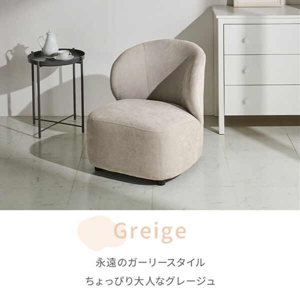 iellio（イエリオ）の「包みこまれる１人用ソファＤａｒａｍ（ダラム）（ソファ）」｜詳細画像