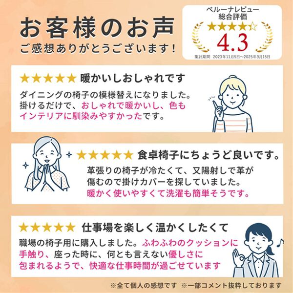 iellio（イエリオ）の「あったかフランネルチェアカバー＜座椅子カバー・こたつ椅子カバー・吸湿発熱・抗菌防臭＞（チェアカバー・チェアパッド）」｜詳細画像