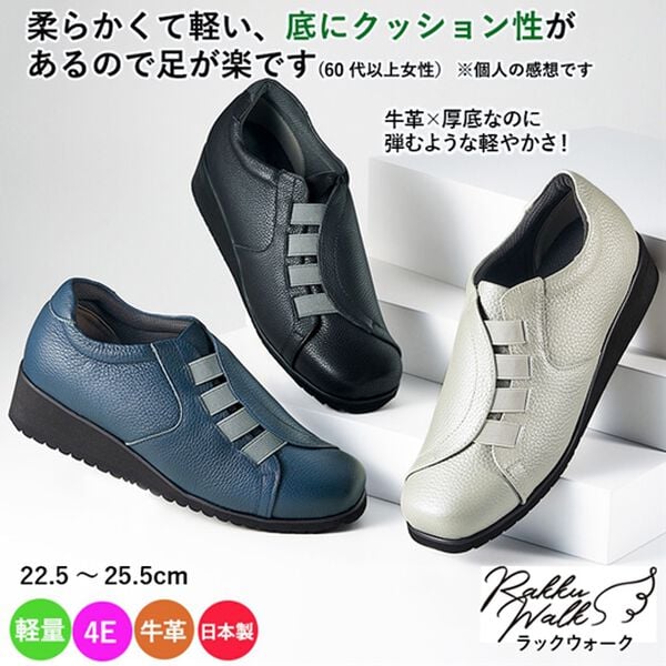 ラックウォーク 厚底レザースリッポン - ベルーナ【公式】