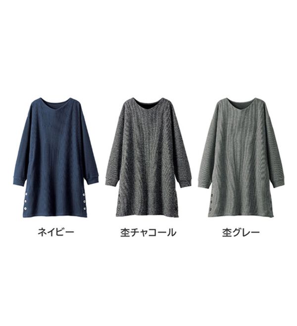 BELLUNA（ベルーナ）の「ニット見え素材裾ボタンチュニックワンピース（チュニック）」｜詳細画像