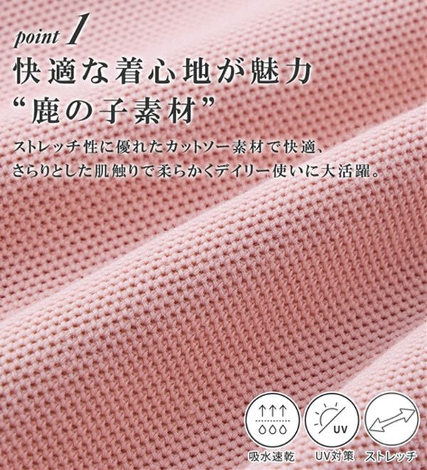 alotta（アロッタ）の「＜機能付＞衿配色Ａライン鹿の子ポロチュニック（チュニック）」｜詳細画像