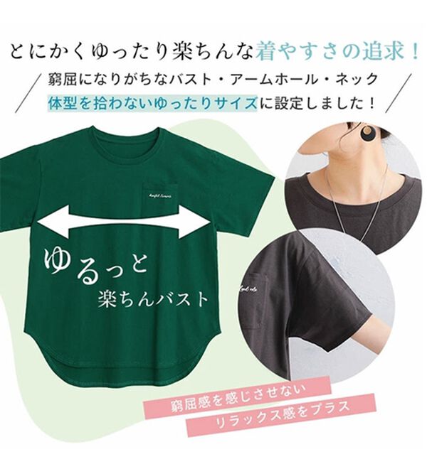 A HAPPY MARILYN（アハッピーマリリン）の「【Ｍ～８Ｌ】綿１００％！楽ちん裾ラウンド涼やかチュニック丈Ｔシャツ（Tシャツ）」｜詳細画像