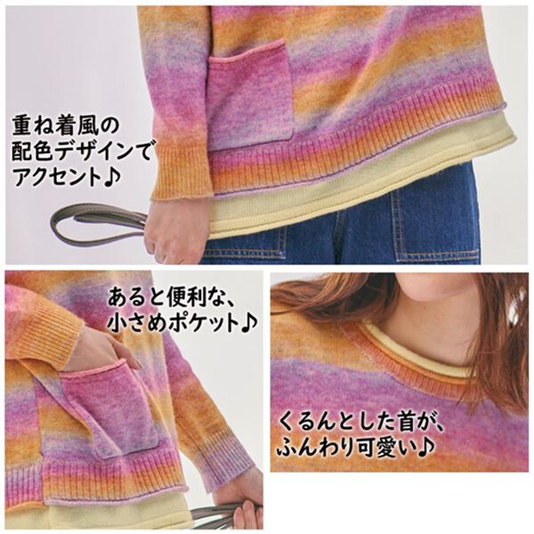 BELLUNA（ベルーナ）の「ポケット使いグラデーションニットプルオーバー（ニット・セーター）」｜詳細画像