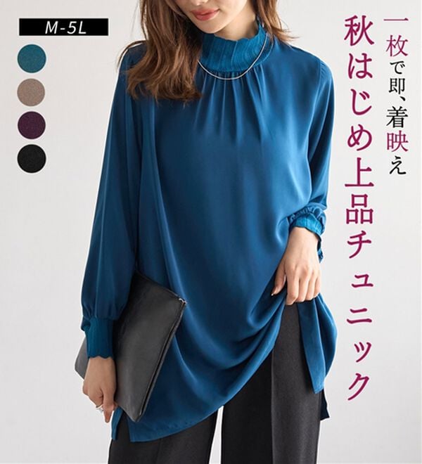 BELLUNA（ベルーナ）の「リブニット使いチュニック（チュニック）」｜詳細画像