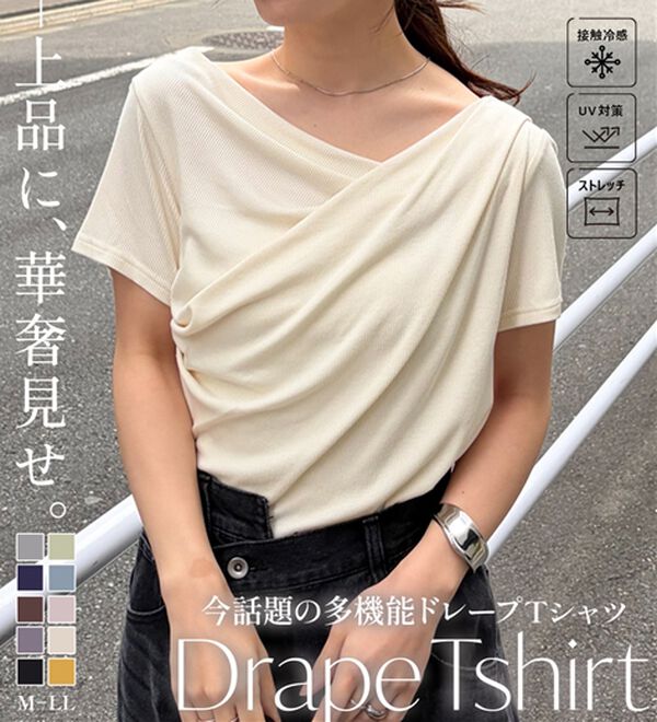 RANAN（ラナン）の「【ひんやり／着映え】上品ドレープリブＴシャツ（カットソー）」｜詳細画像