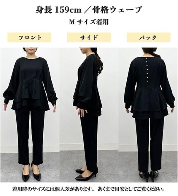 RANAN（ラナン）の「【２点セット】洗える！バックパール調ペプラムチュニックセットアップ（パンツスーツ）」｜詳細画像