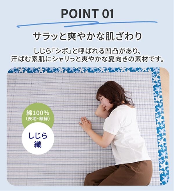 「【８／３まで早割】洗える綿１００％しじらカーペット（カーペット）」｜詳細画像