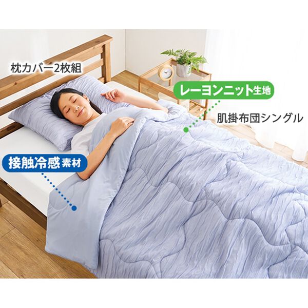 「ふんわり柔らかく軽い肌掛布団＆カバー（掛布団カバー）」｜詳細画像