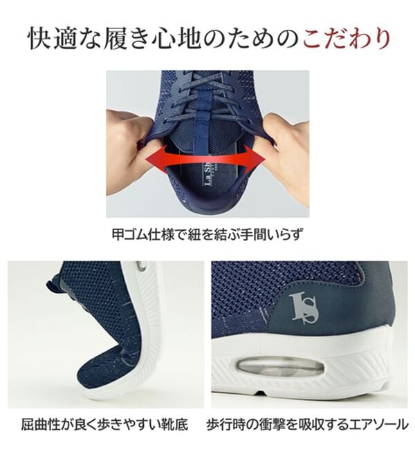 ルフラン（ルフラン）の「＜ラシーナコンフォート＞立ったまま履ける４Ｅエアソールニットスニーカー（スニーカー）」｜詳細画像