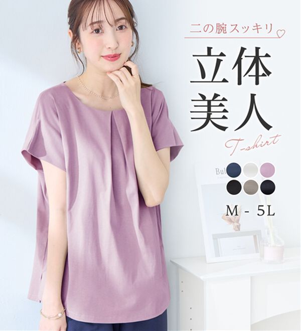 alotta（アロッタ）の「ひんやりタックデザインＴシャツ（カットソー）」｜詳細画像