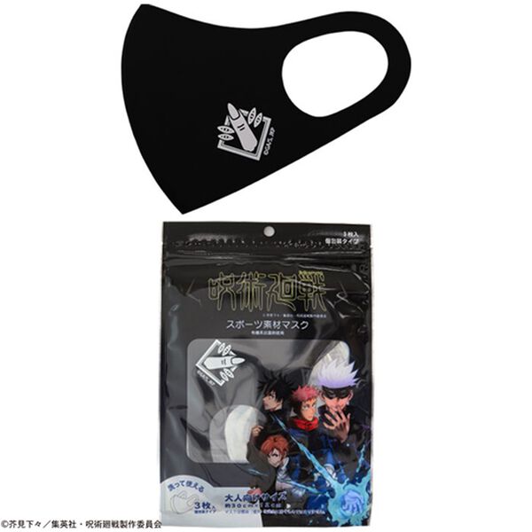 「呪術廻戦スポーツ素材マスク【大人用３枚組】（衛生用品・マスク）」｜詳細画像