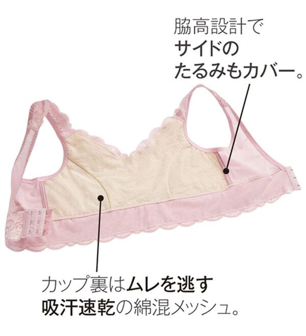 LAVIENNE（ラヴィエンヌ）の「【吸汗速乾】グラマーさんのフラットすっきりブラ（ブラジャー）」｜詳細画像