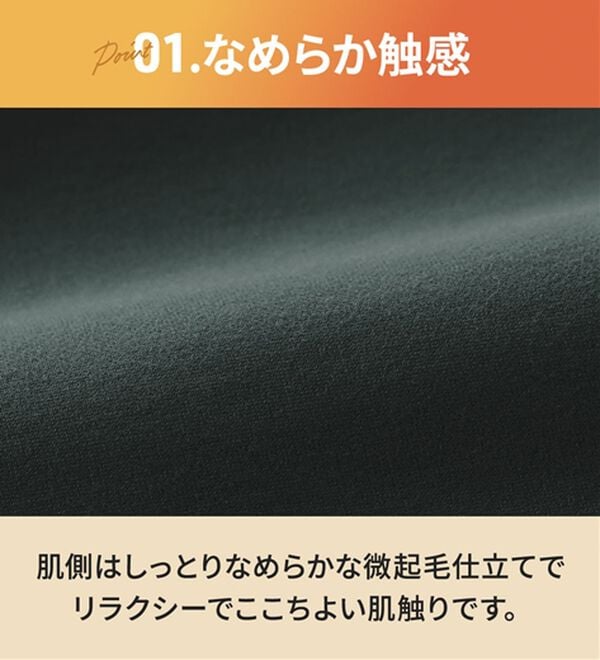 「肌側しっとりなめらか吸湿発熱ハイネック（メンズＴシャツ）」｜詳細画像