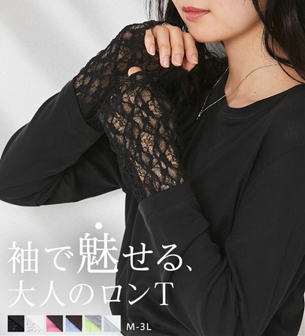 RANAN（ラナン）の「レイヤードスリーブロンＴＥＥ（カットソー）」｜詳細画像