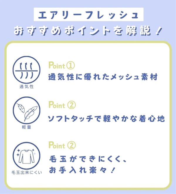 BELLUNA（ベルーナ）の「軽やか！メッシュダンボールプルオーバー（カットソー）」｜詳細画像