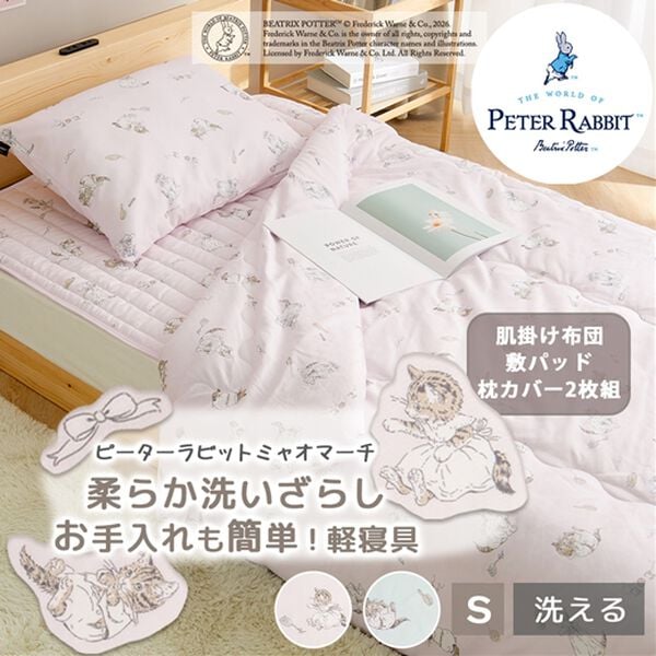 iellio（イエリオ）の「ピーターラビット　洗いざらしミャオマーチ（敷パッド）」｜詳細画像