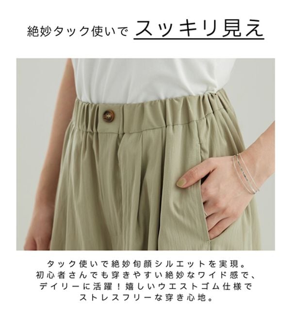 BELLUNA（ベルーナ）の「ビンテージ調タックワイドパンツ（ワイドパンツ・ガウチョ）」｜詳細画像