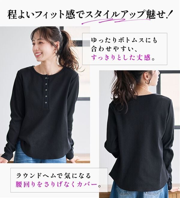 RANAN（ラナン）の「ヘンリーネックワッフルロンＴ（カットソー）」｜詳細画像