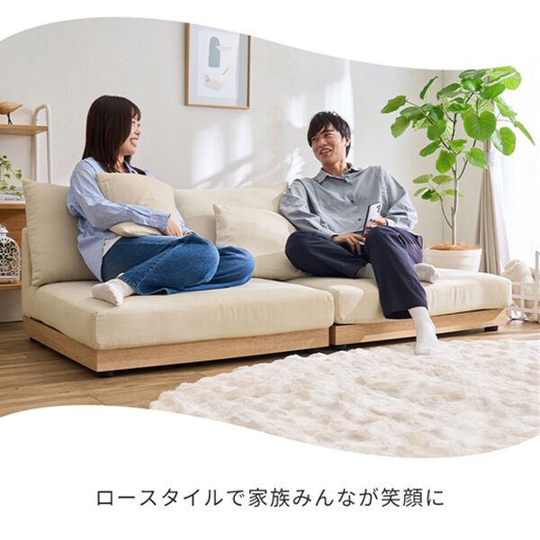 iellio（イエリオ）の「木飾り付ワイドローソファ（ソファ）」｜詳細画像