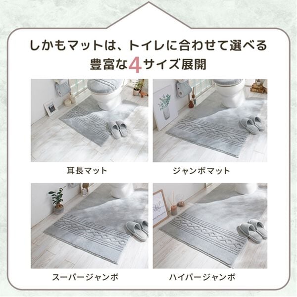 iellio（イエリオ）の「抗菌防臭カラフルトイレマットシリーズ『オリーブ』＜トイレタリー・耳長マット・ジャンボマット・ペーパーホルダーカバー＞（トイレマット）」｜詳細画像