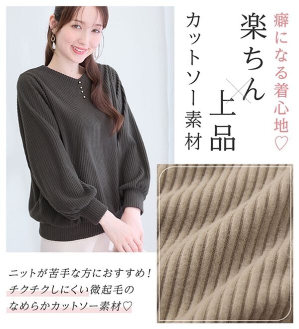 alotta（アロッタ）の「ふんわりリブニットソー金ボタントップス（カットソー）」｜詳細画像