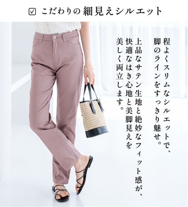 BELLUNA（ベルーナ）の「サラリ速乾！綿サテンストレッチカラーパンツ（フルレングスパンツ）」｜詳細画像