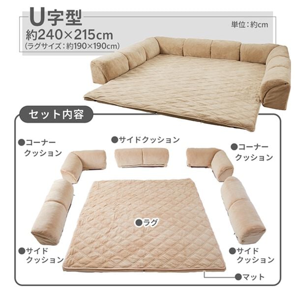 iellio（イエリオ）の「ゆったり・まったりクッション一体型ラグ＜フロアソファ・ローソファー＞（ラグ）」｜詳細画像