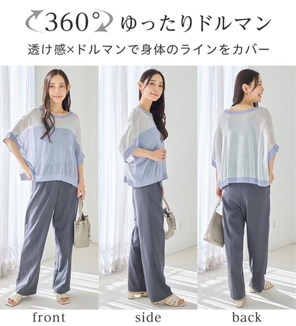 Viola e Viola（ヴィオラ エ ヴィオラ）の「【ひんやり／体型隠し】透け感がちょうどいい！ゆったりサマーニット（ニット・セーター）」｜詳細画像