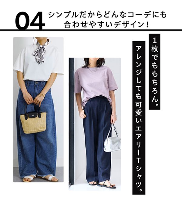 BELLUNA（ベルーナ）の「【汗ジミ対策◎】＜エアリーアイスコットン＞オーバーサイズＴシャツ【選べる袖丈】（カットソー）」｜詳細画像
