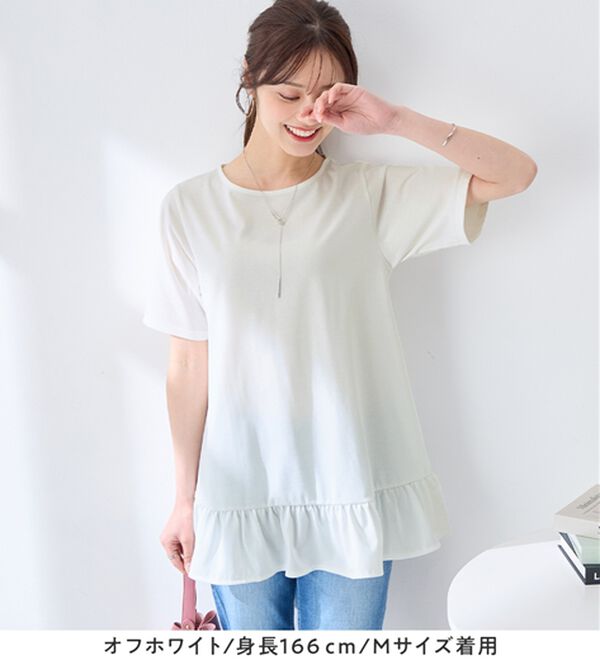 alotta（アロッタ）の「【接触冷感】すっきり細見え！裾フリルＡラインチュニックＴシャツ（チュニック）」｜詳細画像