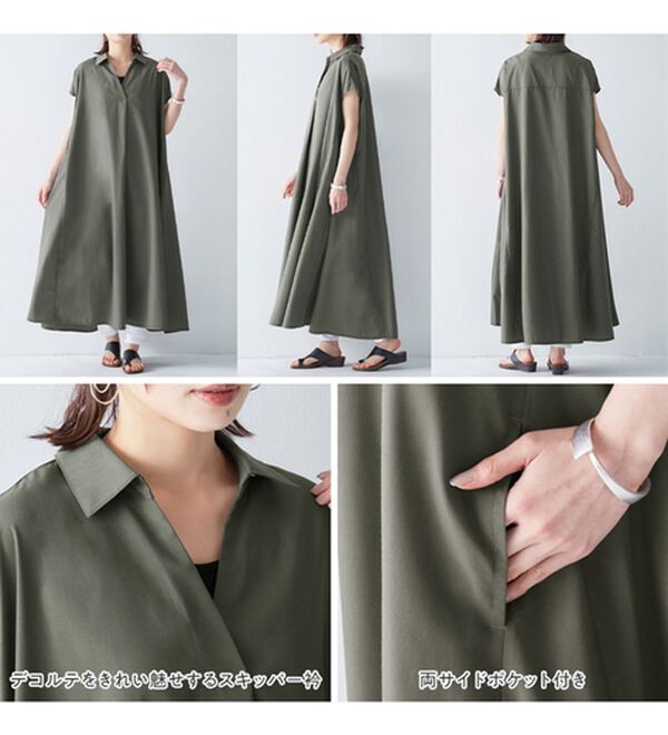「ボリュームフレアーマキシシャツワンピース（シャツワンピース）」｜詳細画像