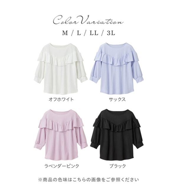 alotta（アロッタ）の「【接触冷感】フリルデザインパフ袖カットソー（カットソー）」｜詳細画像