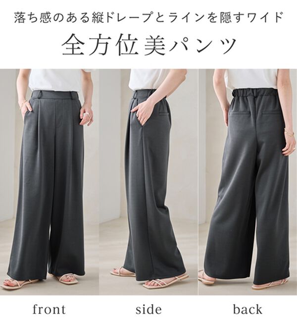 Viola e Viola（ヴィオラ エ ヴィオラ）の「ひんやり！なめらかダンボールワイドパンツ（ワイドパンツ・ガウチョ）」｜詳細画像