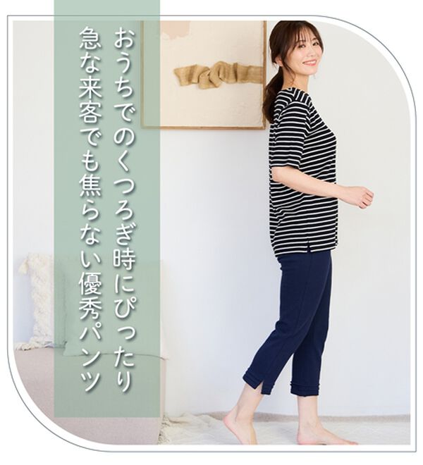 LAVIENNE（ラヴィエンヌ）の「綿１００％着回し自在パンツ（クロップドパンツ）」｜詳細画像