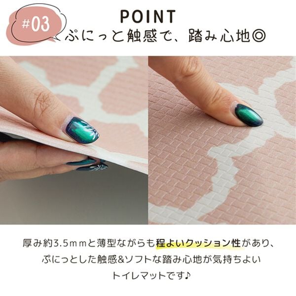 iellio（イエリオ）の「すき間にピタッ！ふけるＰＶＣトイレマット（トイレマット）」｜詳細画像