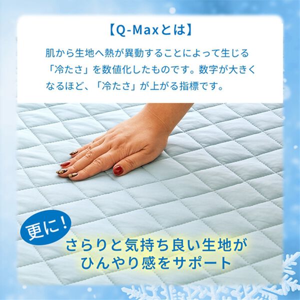 iellio（イエリオ）の「ひんやりッチ敷パッド一体型ＢＯＸシーツ＜接触冷感・抗菌防臭・時短・家事楽・ボックスシーツ・寝苦しさ対策＞（ボックスシーツ・ベッドシーツ）」｜詳細画像