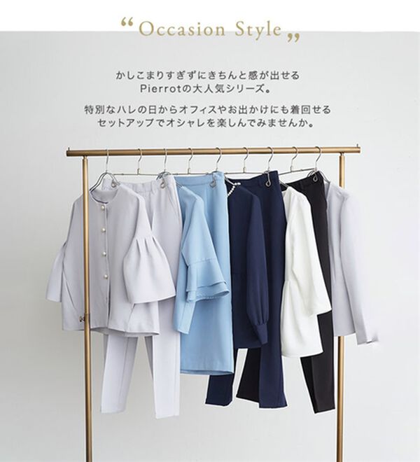 Pierrot（ピエロ）の「【選べる丈】大人のフリルセットアップ（セットアップ）」｜詳細画像