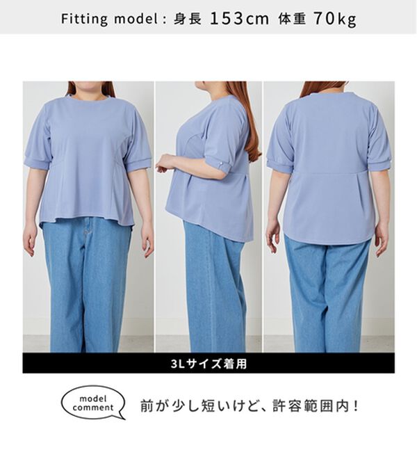 BELLUNA（ベルーナ）の「【体型カバー】袖パール付AラインTブラウス（ブラウス）」｜詳細画像