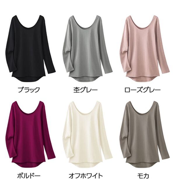 LAVIENNE（ラヴィエンヌ）の「綿１００％吸湿発熱ワイドネックあったかインナー　長袖（肌着・インナーウェア）」｜詳細画像