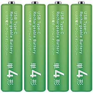「ＵＳＢ充電できる乾電池　４本セット（テレビ・オーディオ・カメラ機器）」｜単4型4本