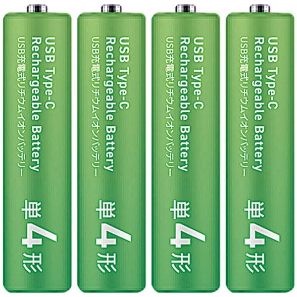 「ＵＳＢ充電できる乾電池　４本セット（テレビ・オーディオ・カメラ機器）」｜単4型4本