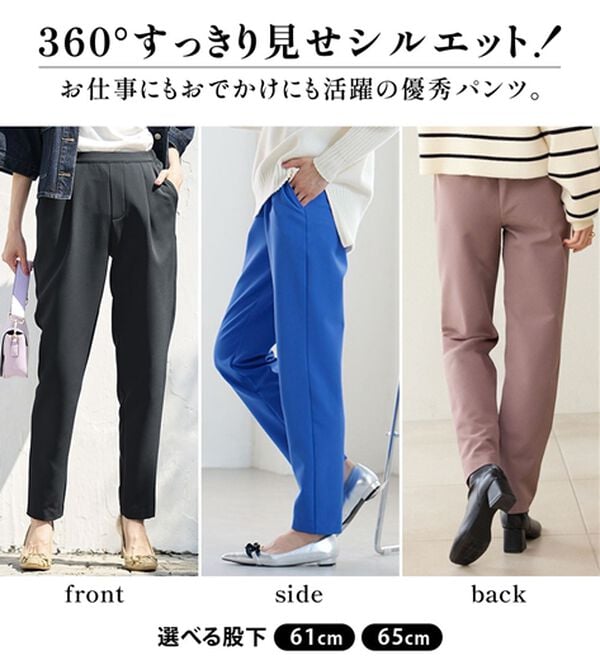 RANAN（ラナン）の「あったか！裏起毛美脚シルエットタックパンツ（フルレングスパンツ）」｜詳細画像